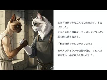 【Gemini Storybook】走れメロス