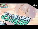 【ブルアカ】お清楚爆発私服セナガチャに新たなイベントを添えてPart8【一期一会ブルアカ】【ゆっくり実況】