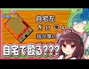 自宅（獲物）で殴るゲーム【ぶきあつめ ～なんでも武器になるRPG～】