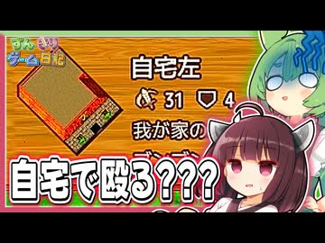 自宅（獲物）で殴るゲーム【ぶきあつめ ～なんでも武器になるRPG～】