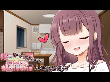 夏色花梨「なんでも分かるんだから」【VOICEROID劇場】