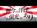 【歌ってみた】爾今の洋洋この蛍光にあり【山茶小春】