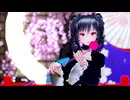 【MMDデレマス】神崎蘭子ちゃんで『ロミオとシンデレラ』(アイドルマスター)　