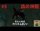 【生放送アーカイブ】『ゼルダの伝説 時のオカリナ』Part5 2025.10.13放送分