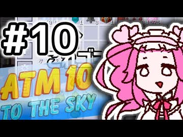 【Minecraft】空で自動化をするめたん #10【VOICEVOX実況】