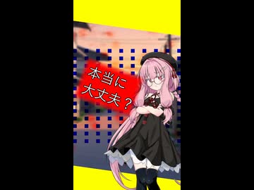ほんまに大丈夫？【ボイロ一人称劇場】