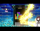 【VOICEROID実況】東北きりたんの毎日テト１チャレンジw 1312日目【テトリス99】