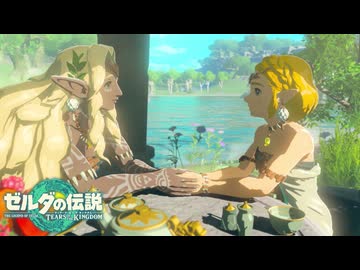 【ゼルダの伝説 ティアーズ オブ ザ キングダム】女神の剣は王国と共に泣く#23