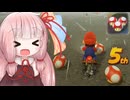 琴葉茜のマリオカートワールド 12 5位キノ3【A.I.VOICE実況プレイ】
