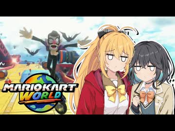 【マキモカ実況プレイ】楽しみ続けるマリカワールドpart23【VOICEPEAK実況プレイ】