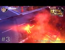 車と衝突し、車を大破させる女【へべれけ ばにーがーでん】#３