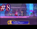 【Dragon Marked For Death】ドラゴンマークトフォーデスを4人でプレイ！＃8【実況プレイ】