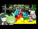 【VOICEVOX実況】ドラゴンクエスト１　勇者ずんモンの冒険part４