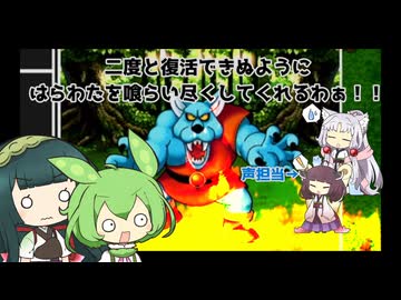 【VOICEVOX実況】ドラゴンクエスト１　勇者ずんモンの冒険part４