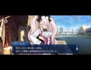 【FGO】失われた水の都 (5)