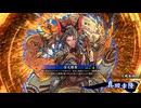 【英傑大戦】元是非長今孔明使いの英傑大戦 140【対４枚幸隆元就】