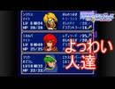 この土壇場で育成してないキャラを連れて行かないといけない最終章　ファイアーエムブレム紋章の謎実況プレイPart44