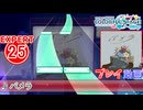 【プロセカ】 パメラ 【EXPERT】 (AP)