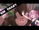 ラブコメ時空の鳴花ヒメのドラゴンボールザブレイカーズ58【ソフトウェアトーク実況】