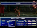 【FF7】トロフィーコンプ&やり込みプレイ【Part1579】