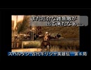 【ゲーム実況】今回こそNORMALでクリアしたい！『スパルタン　古代ギリシャ英雄伝』第４局
