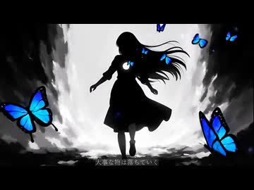 【AIリメイクMV】13年前の自作曲を再構築してみた｜哀れ悲しい御伽噺