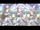 【ウマ娘】ライブ（ワンダーアキュート）STARTING FORCE
