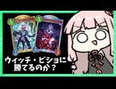 AF人形ネメシスはウィッチやクレビショに勝てる？【シャドバWB】