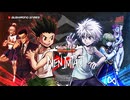 [AC][exA-Arcadia]『HUNTER×HUNTER NEN×IMPACT』 HUNTER HUNTER NEN IMPACT for Arcades  Attract Video