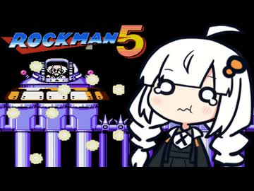 【ロックマン5】続々々・あかりと花火大会 #15【A.I.VOICE実況/紲星あかり】