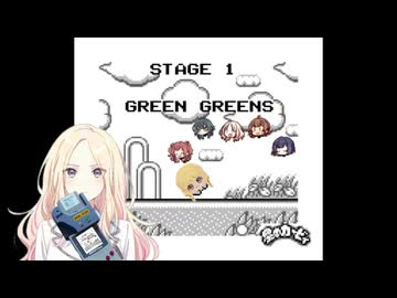 初星のカービィ　グリーングリーンズ