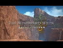 【配信切り抜き】FF14 アルシュベルド狩猟戦 初見配信