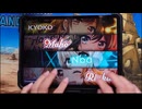 【グルミク】一般人がDiscover Universeを全難易度やるとこうなる