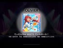 ワールドダイスター 夢のステラリウム　てぃだんちゅ MEETS てぃんがーら！　OLIVIER