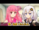 あかり「茜、私思ったんだよ」【VOICEROID劇場】