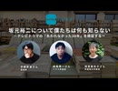 坂元裕二について僕たちは何も知らない ～テレビドラマの「失われなかった30年」を検証する～