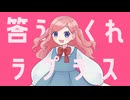 【UTAU音源配布+UST】ラプラスショコラ【えるまりー-Cake-】