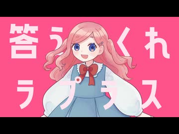【UTAU音源配布+UST】ラプラスショコラ【えるまりー-Cake-】