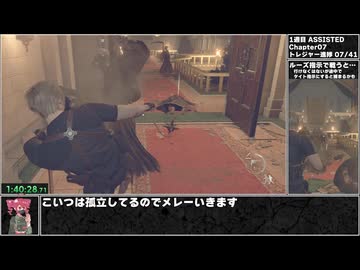バイオハザードRE4本編全レコード達成RTA Part3【10:47:49】