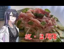 【夜語トバリ投稿祭2025】トバリさんとサシで飲もう