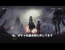 ！ネタバレ注意！【アークナイツ】中身はないです。試験的な雑談【初心者プレイ】