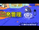 【日刊スプラトゥーン3】ランキング入りを達成したダイナモ使いのXマッチ実況プレイSeason12-43【Xパワー2395ガチアサリ】
