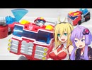 【TF玩具簡易解説】ゆかりさんたちとレスキューボッツ【AOTP：ヒートウェーブ】