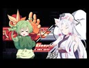 【Gravity Circuit】流行りに乗っかりたいイタコだもん#04【VOICEPEAK実況】