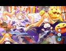 【ティンクルスターナイツ】パンプキンの饗宴 Part.01