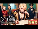 ～ロシア革命前夜～　 果てしなく続く世界史朗読４１章　帝国主義と列強の進出　【近代史】【大学受験】【世界史】【キューバ】【フィリピン】【アメリカ近代史】