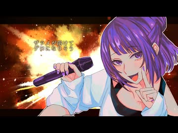 【歌ってみた】IRIS OUT / 米津玄師 (劇場版『チェンソーマン レゼ篇』主題歌)【汐鳴】