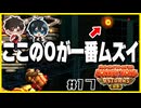 【#17】ゲームは本来何も食べないんです！【初見ドンキーコングリターンズHD】