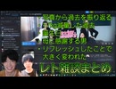 自身の過去を語る枠【れとわん雑談切り抜き】25/10/06