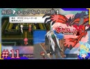 したっぱも幹部も個性的だから覚えやスイスイ＃11【ポケットモンスターY】